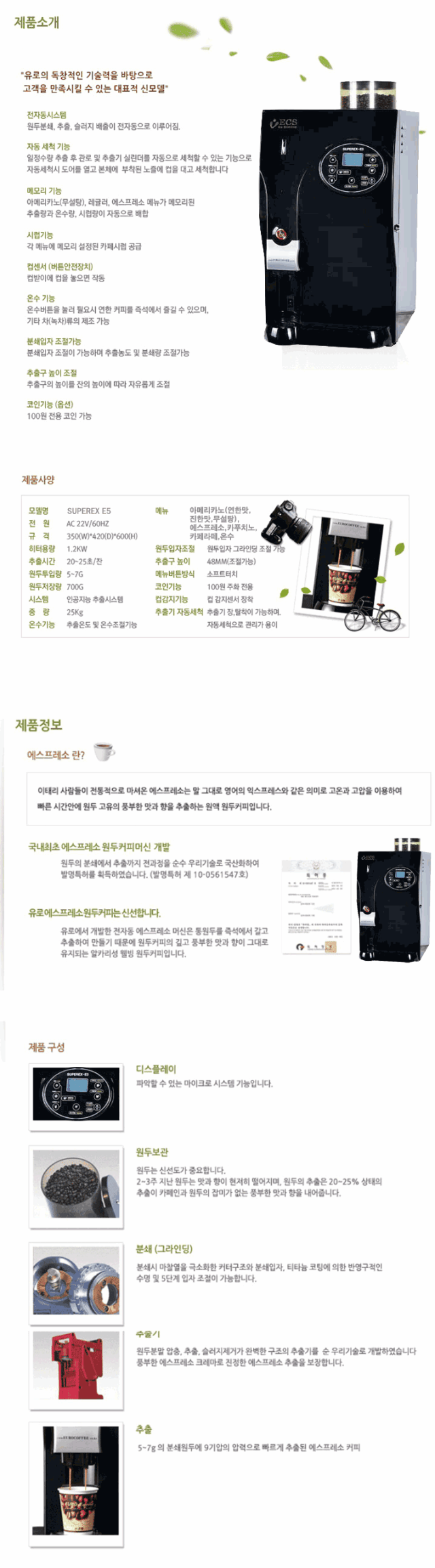 SUPEREX-E5.gif